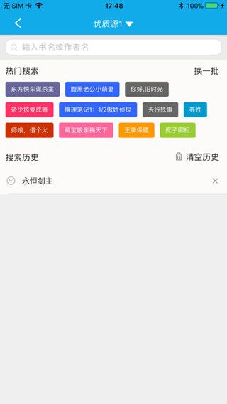 书卷小说免费版截图3