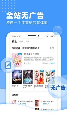 九块九小说官方版截图1