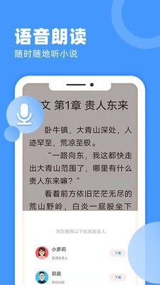 九块九小说官方版截图3