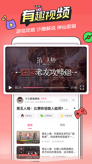 半次元无广告版截图2