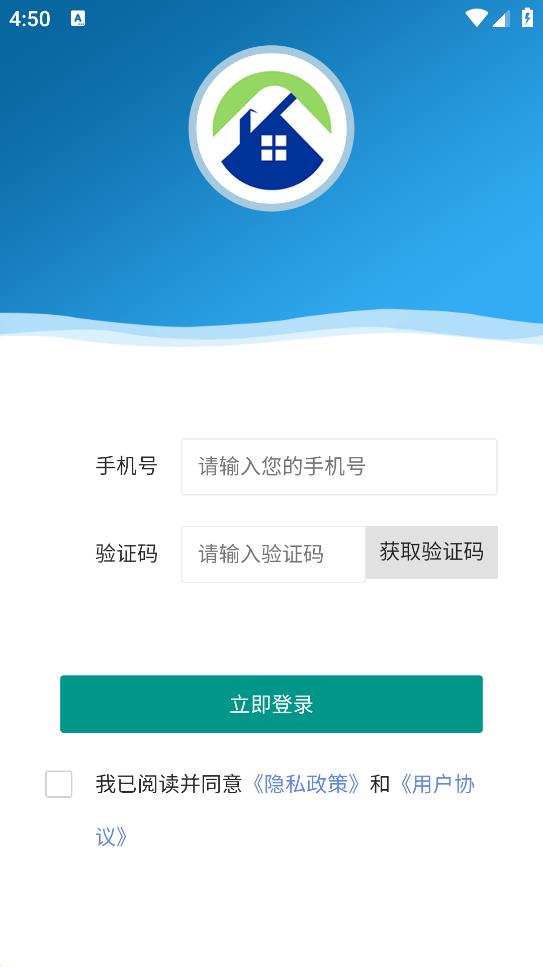 物业e管家免费版截图1