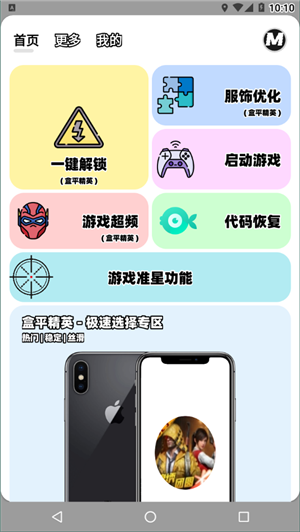 画质MxPro经典版截图3