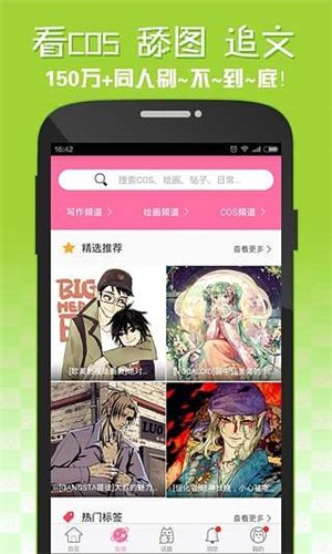 嘿咻漫画极速版截图1