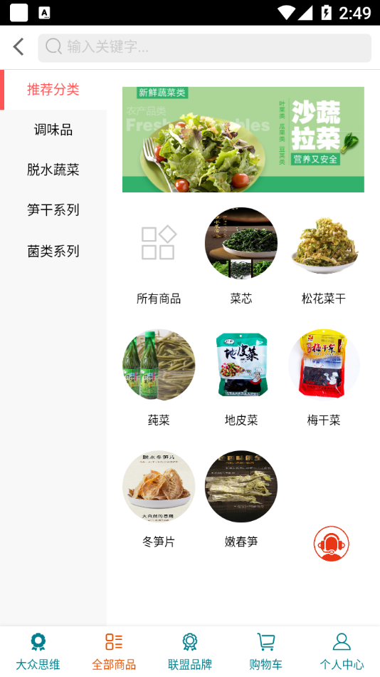 大众思维极速版截图3