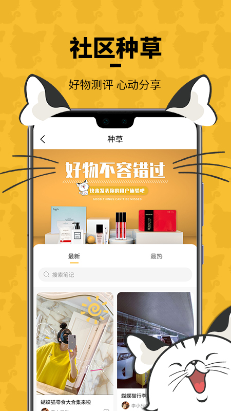 蝴蝶猫经典版截图1