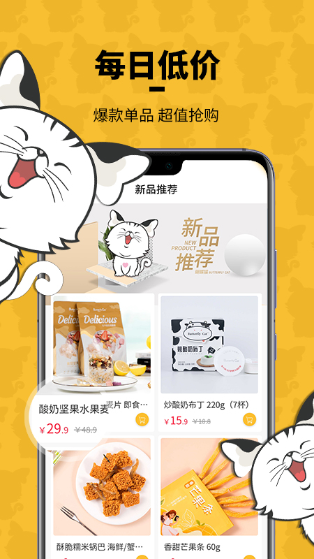 蝴蝶猫经典版截图3