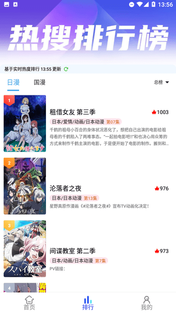 慕雨动漫经典版截图1