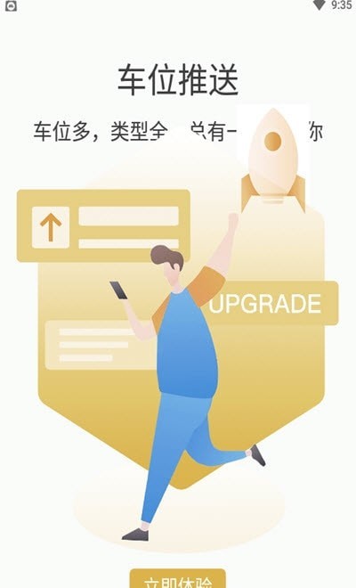 鹿泊有位极速版截图1