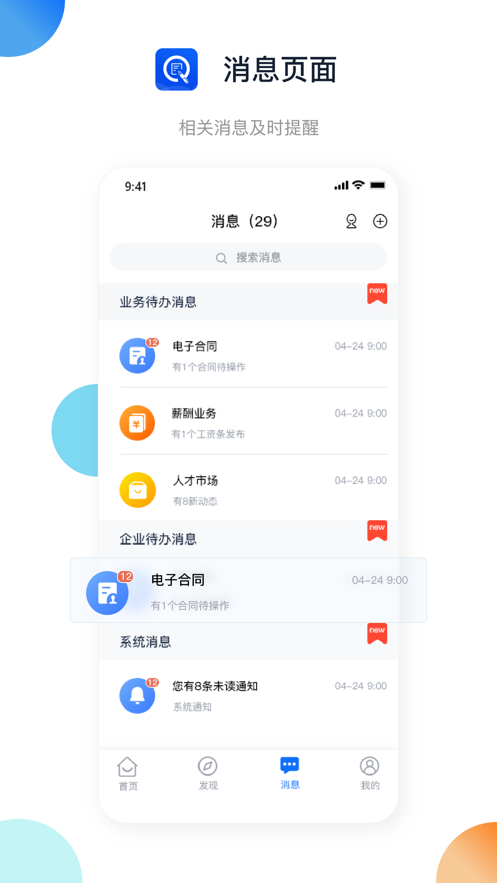 浙约免费版截图1