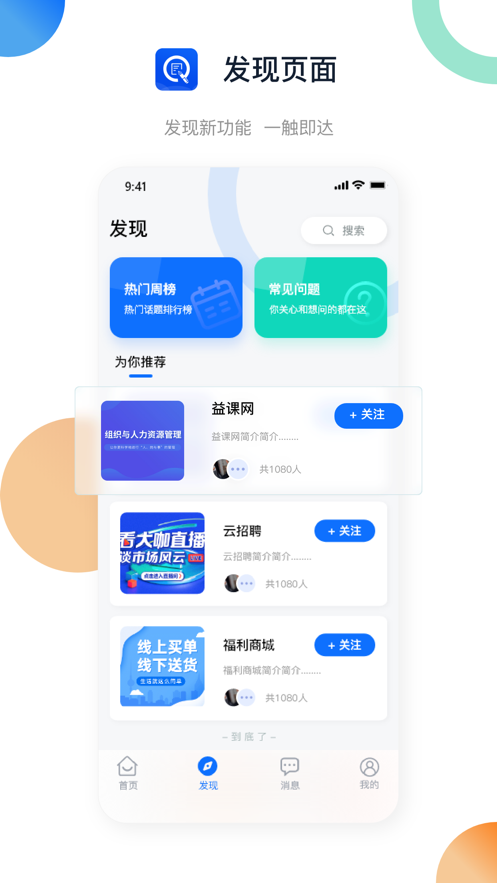 浙约免费版截图2