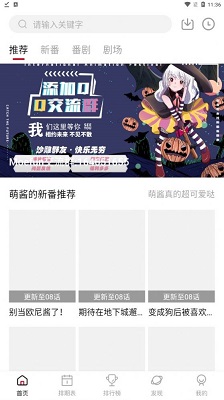 moefun动漫中文版截图2