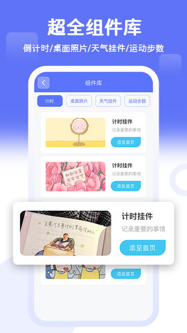 桌面贴贴免费版截图2