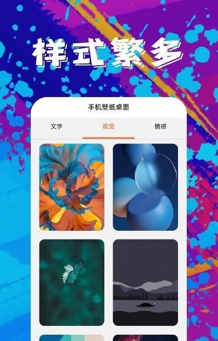 青芒壁纸高清版截图2