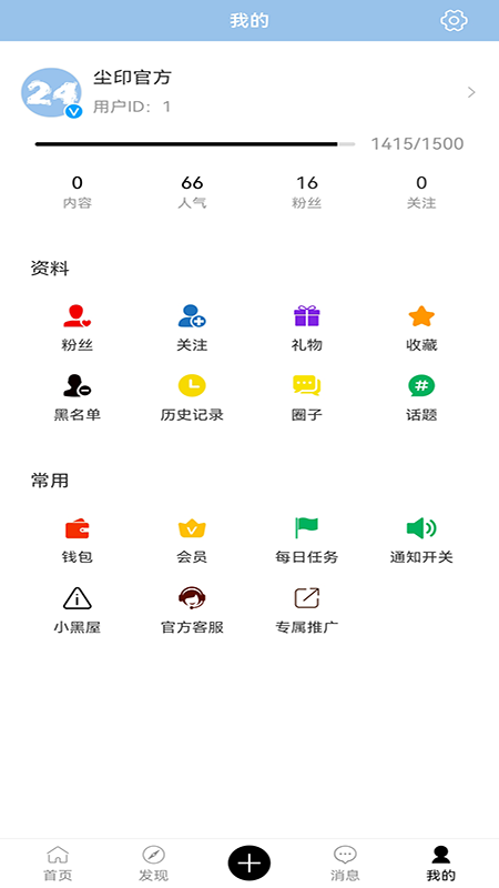 24h社区官方版截图2