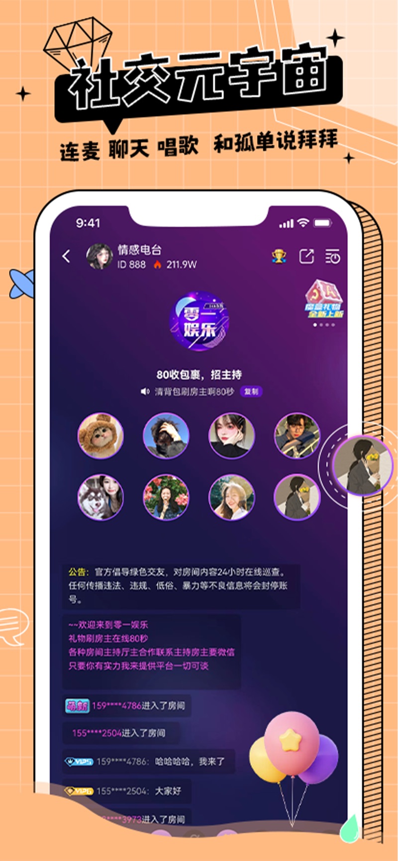 米果语音经典版截图2