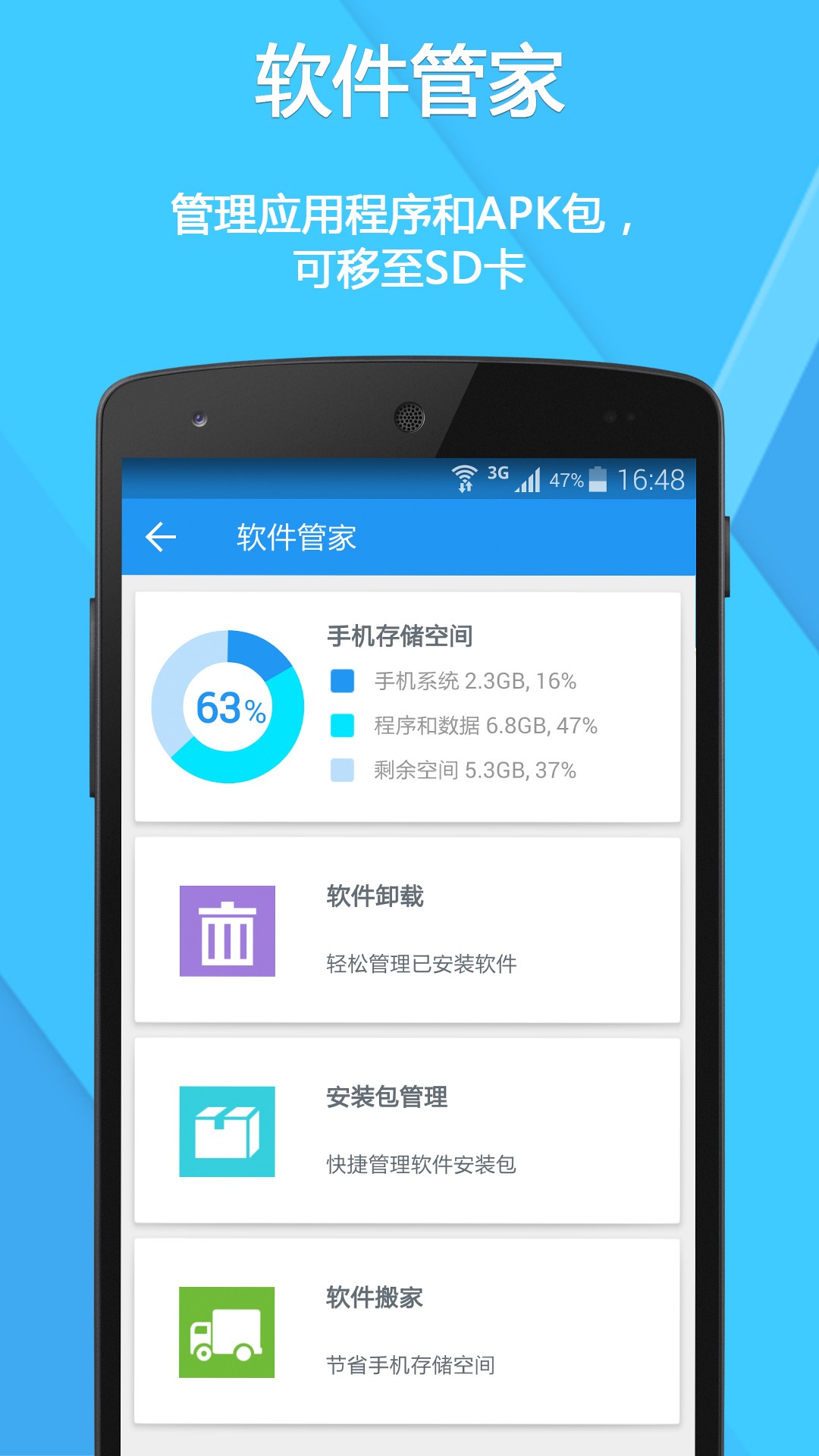 360Security经典版截图1