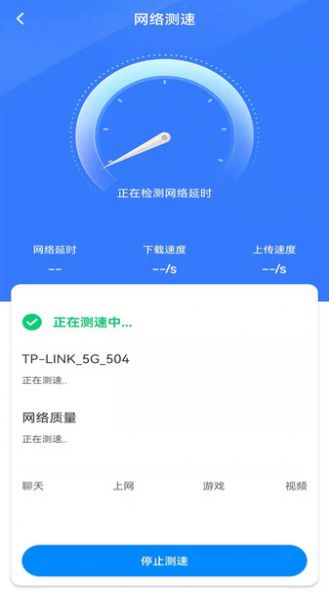 WiFi如意伴侣经典版截图1