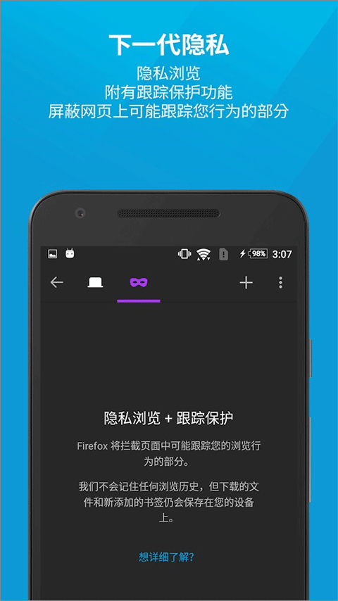 火狐浏览器中文版截图1