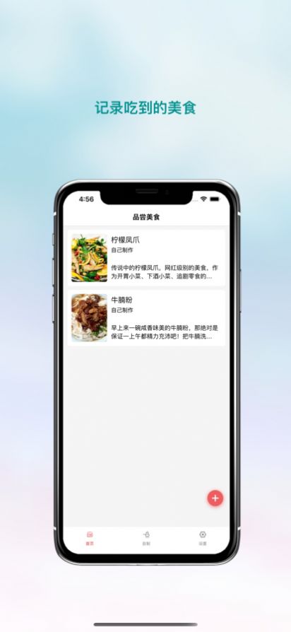 波波美食免费版截图3