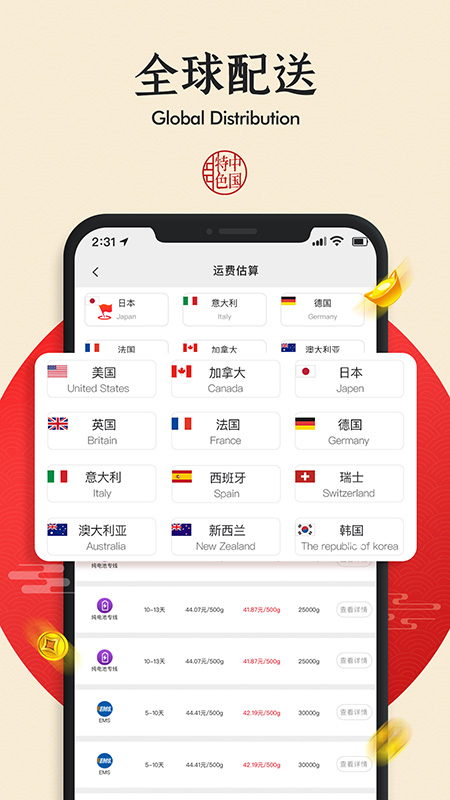 国货严选经典版截图1