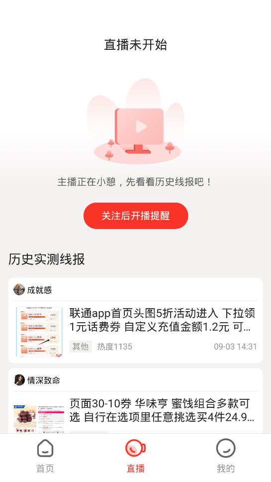 值报免费版截图3