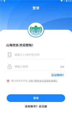 山海优选极速版截图3