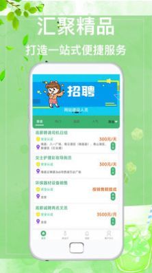 众诚兼职极速版截图2