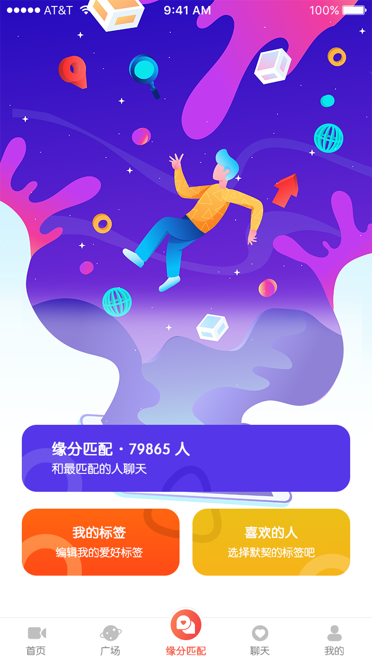 爱恋伊经典版截图1