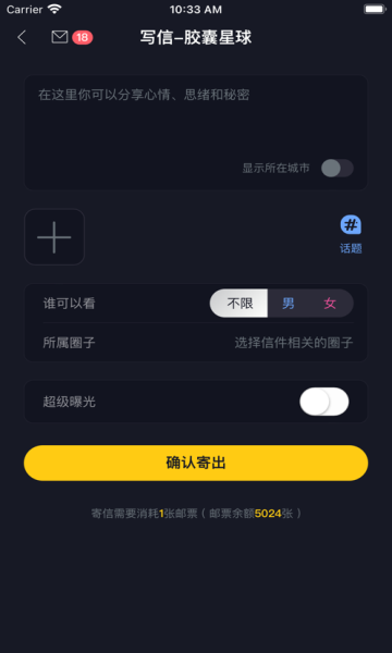 新胶囊星球极速版截图3