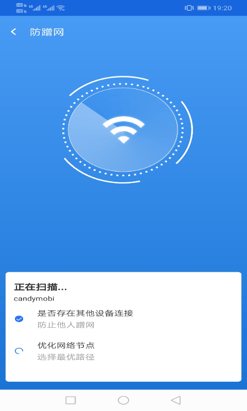 相连WiFi官方版截图1