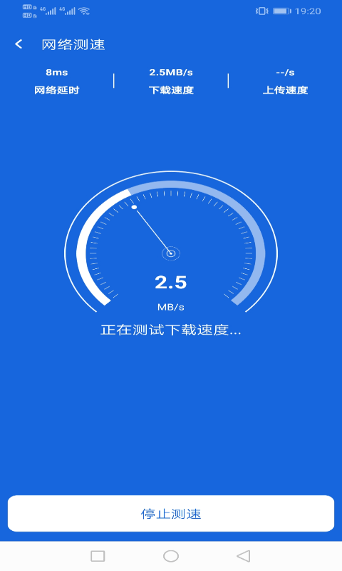 相连WiFi官方版截图3