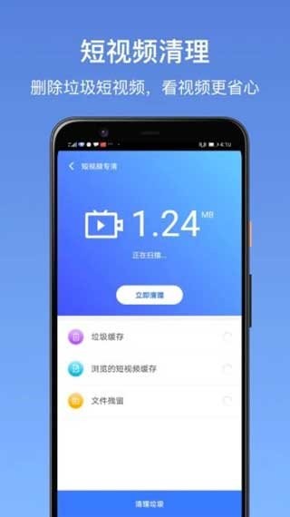 清理小能手精简版截图2