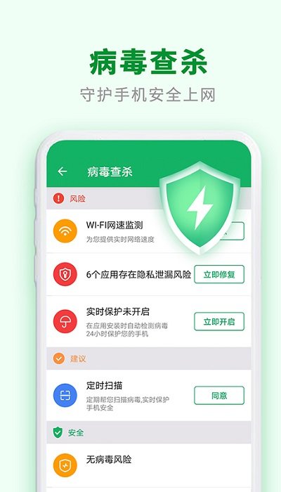 极速爱清理经典版截图1