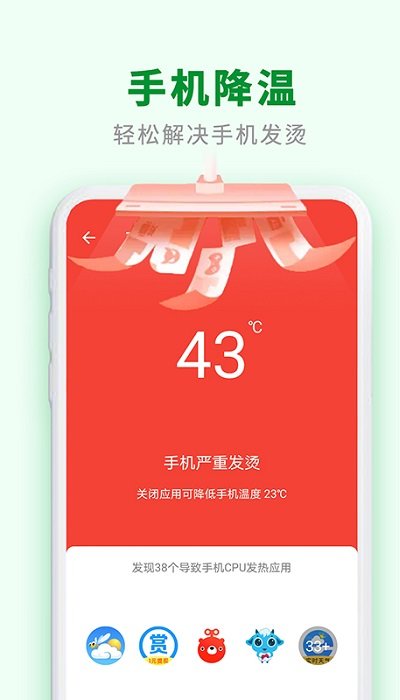 极速爱清理经典版截图2