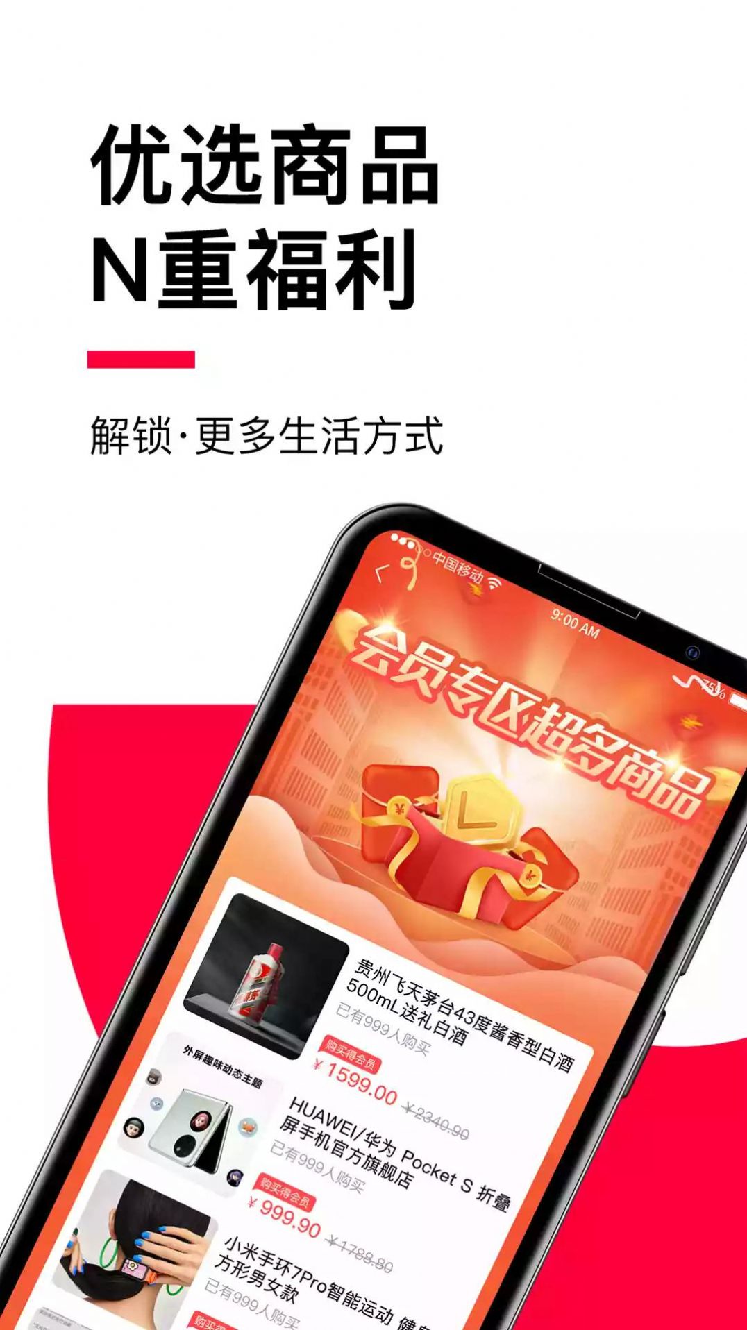 贝友商城极速版截图3