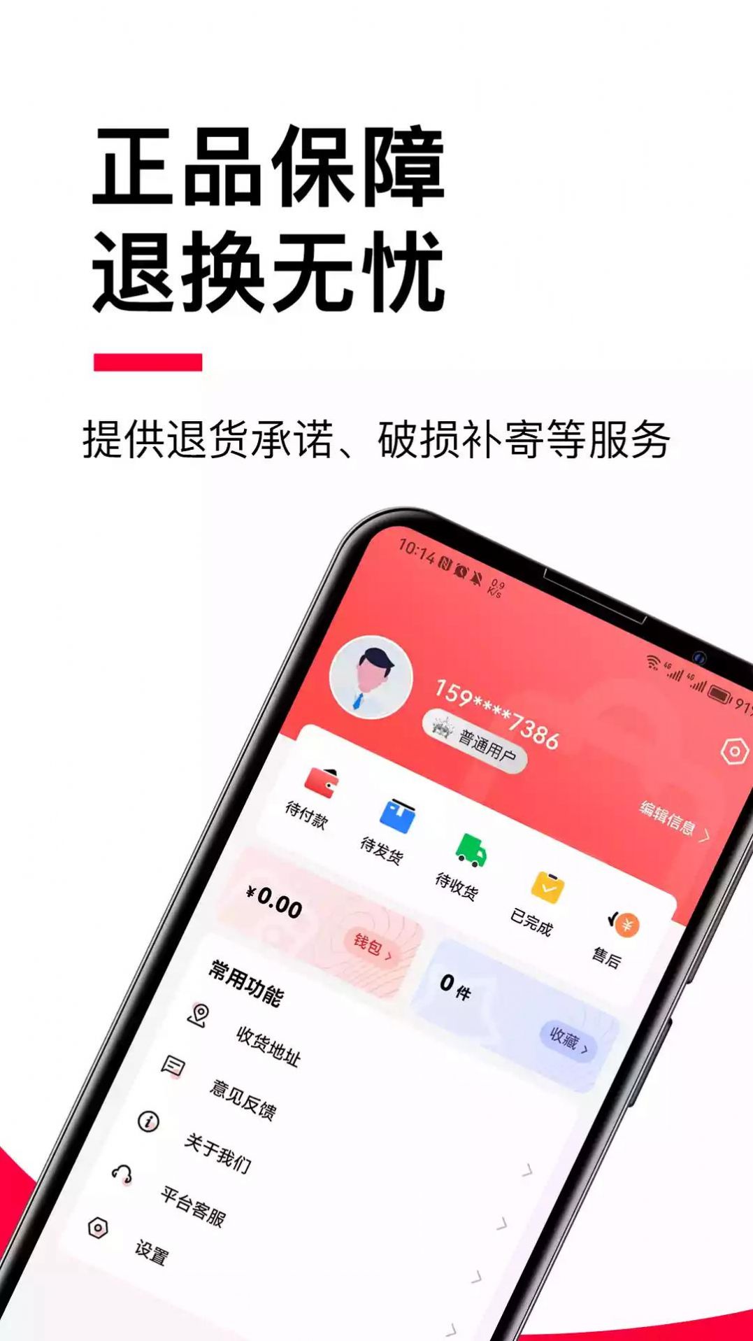 贝友商城极速版截图2