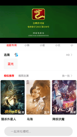 烤肠视频高清版截图3