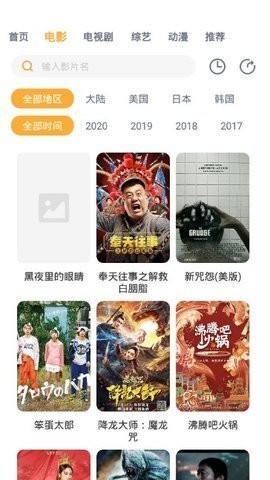 人人播放器极速版截图2