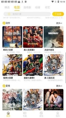 铁牛影视高清版截图2