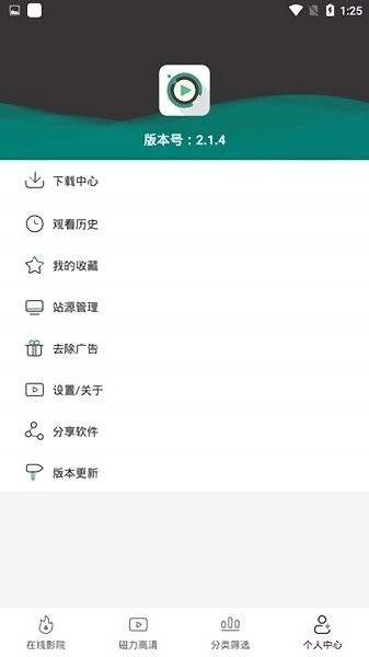 极光视频安卓版截图2