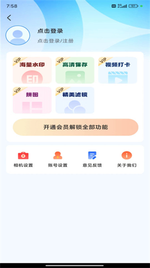 工程效率水印相机官方版截图1