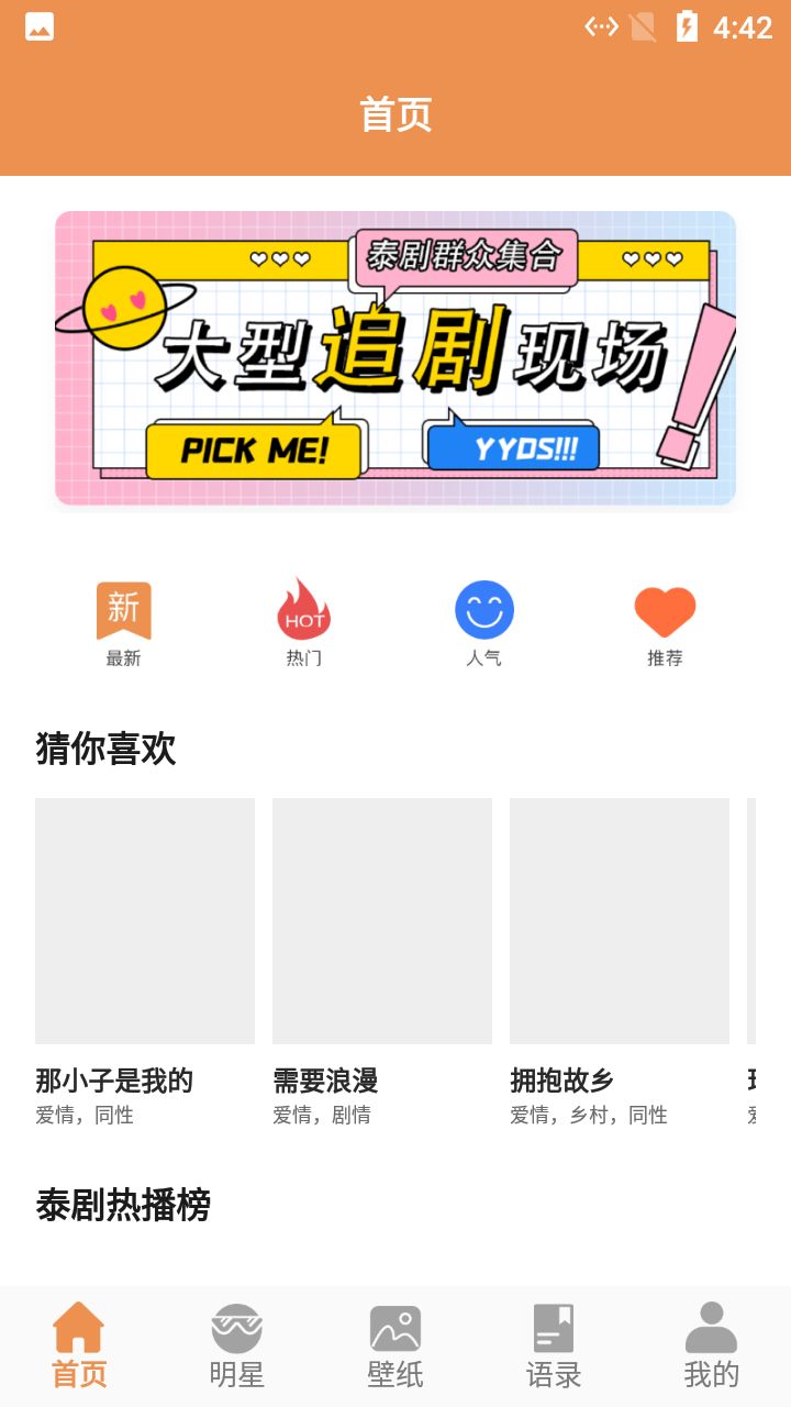 小羊壁纸经典版截图3