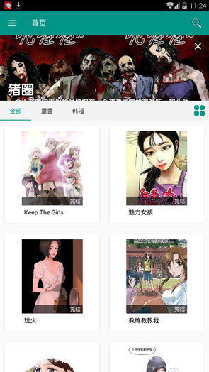 xm漫画中文版截图2