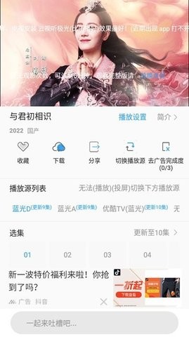 最快追剧极速版截图1