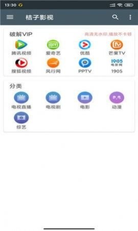 牛魔王影视安卓版截图1