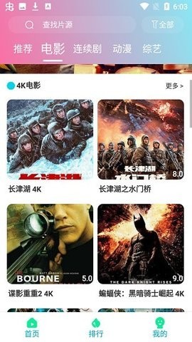 优众影视高清版截图3