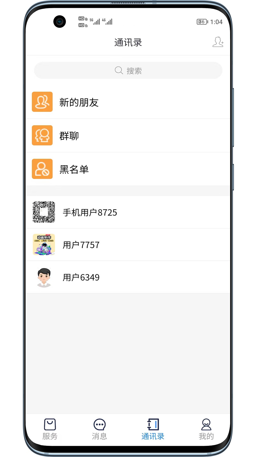 聊创官方版截图2