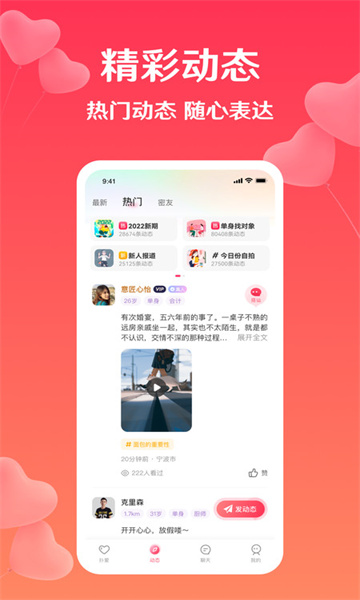 降爱免费版截图3