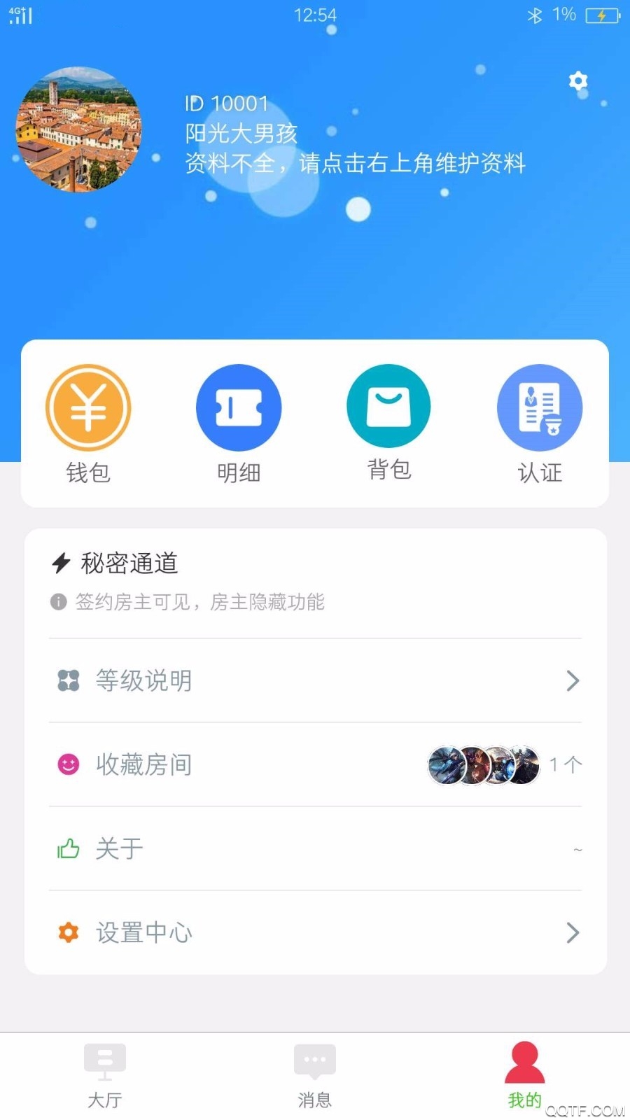 小魔鱼语音官方版截图1