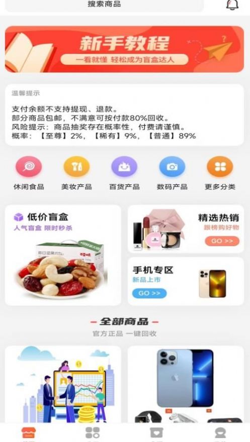 鸿乐生活安卓版截图2